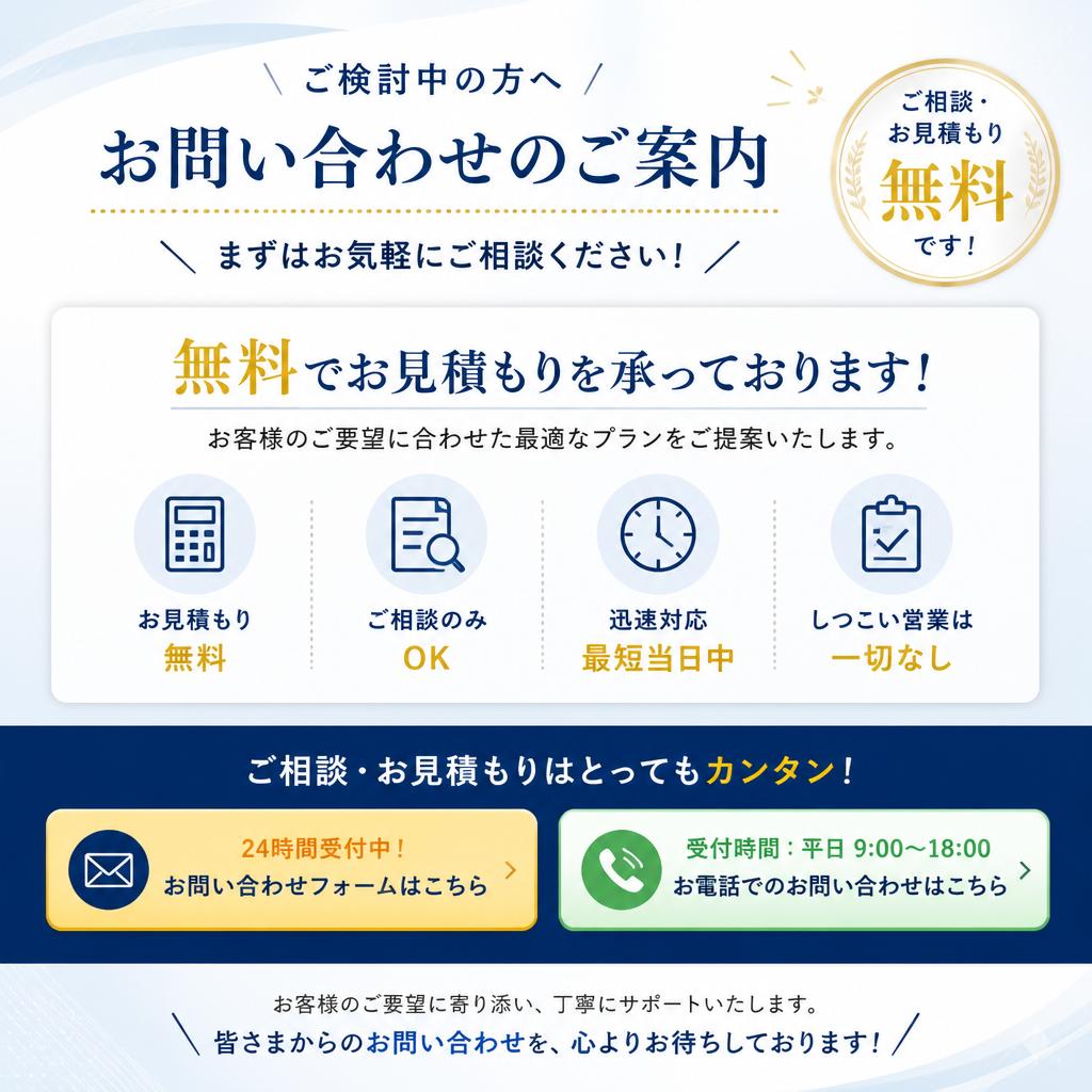 7. あなたの理想の家を実現するために
