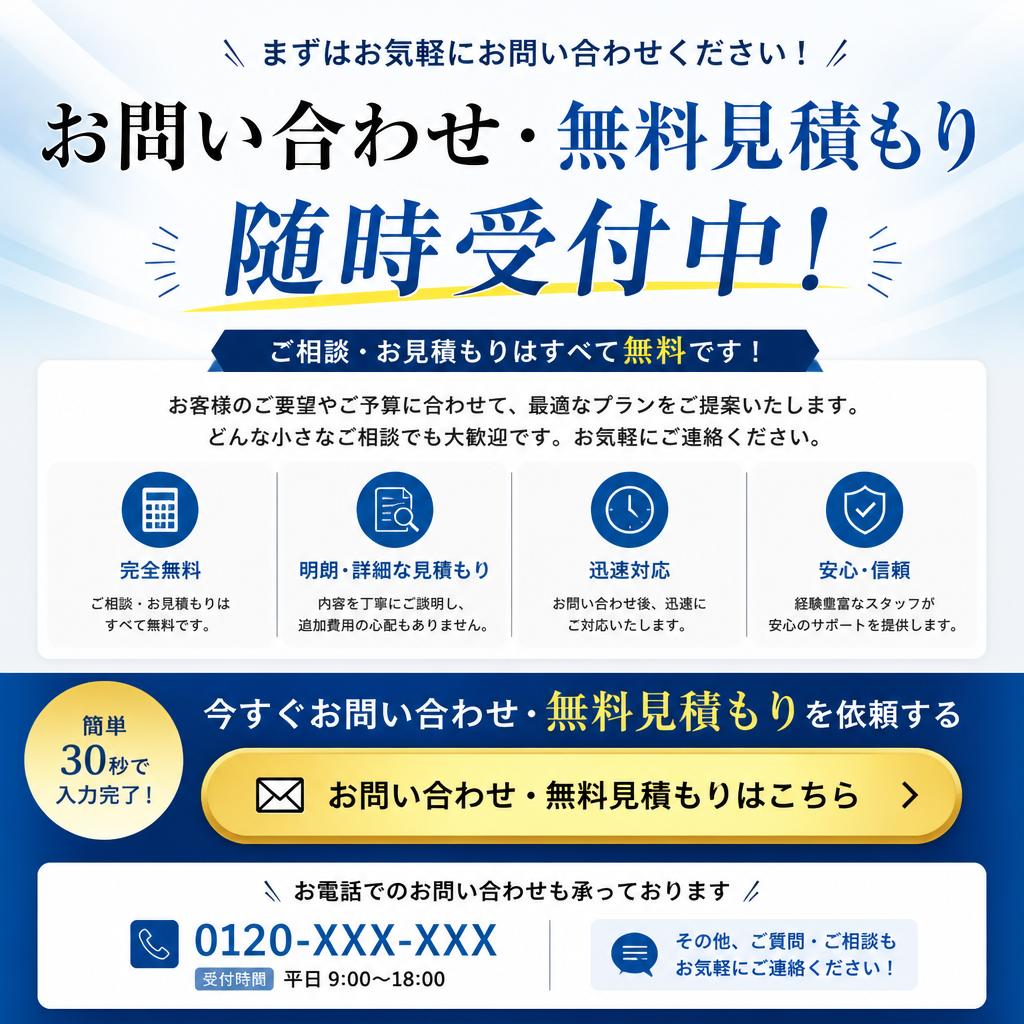 7. あなたの理想の家を実現するために