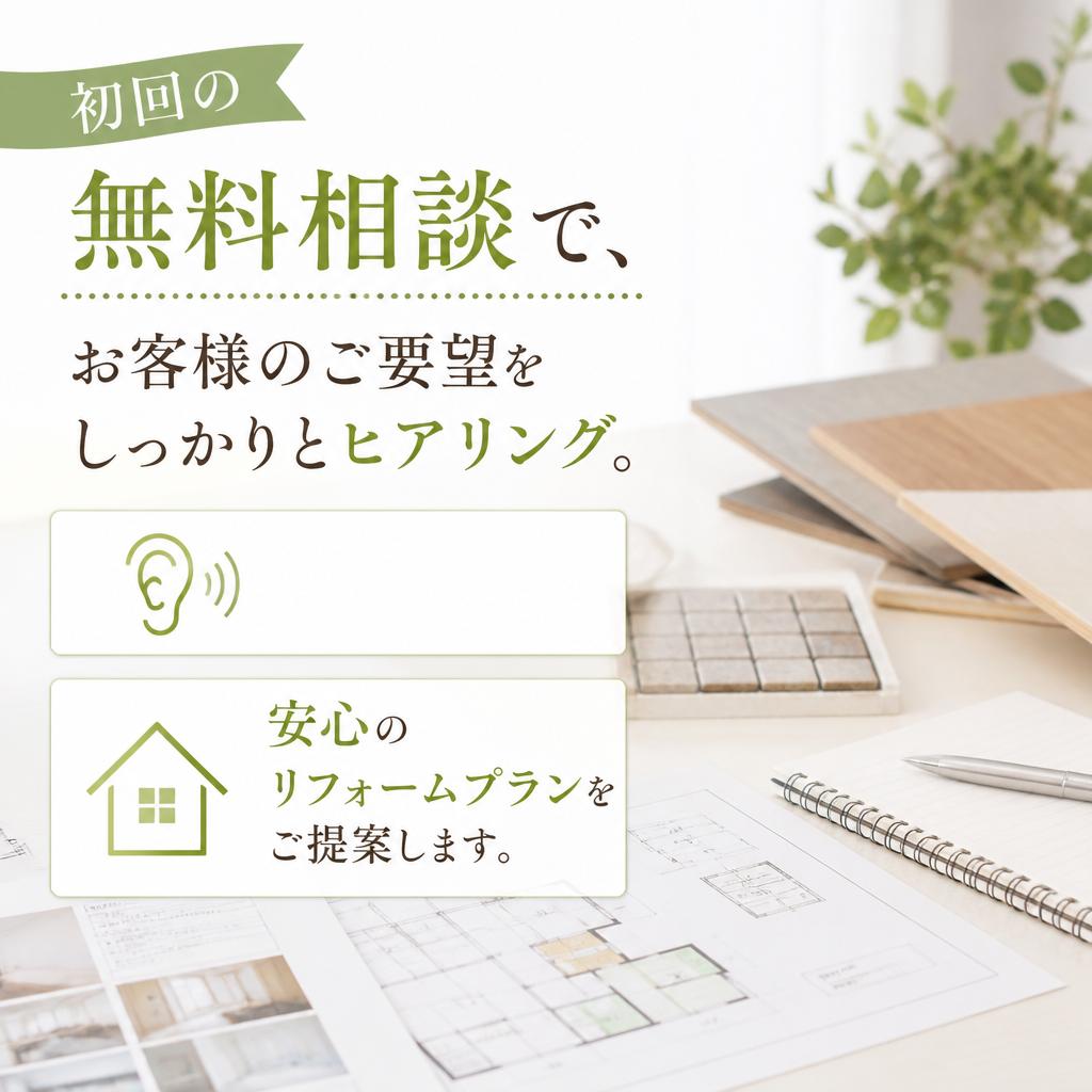 お得な無料相談サービス