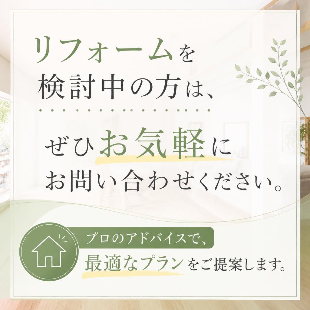 今すぐお問い合わせを