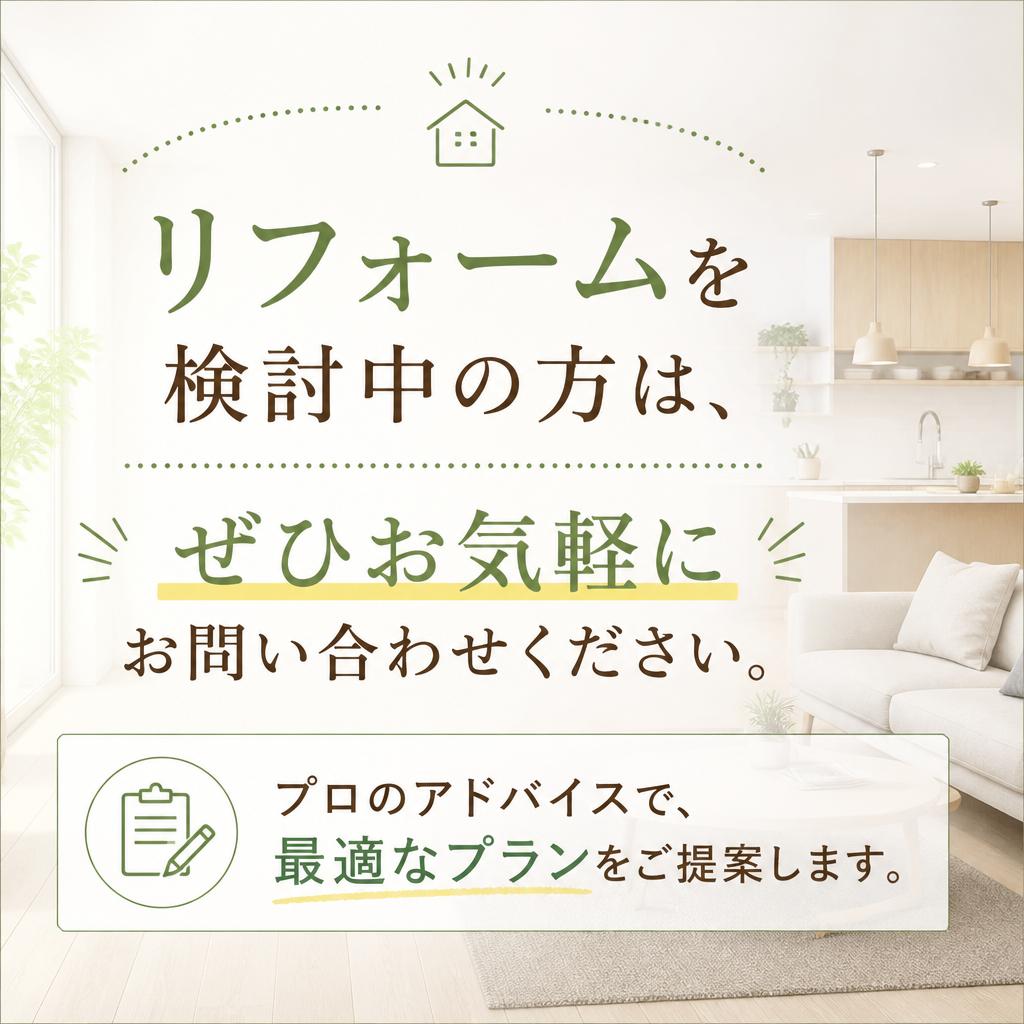 今すぐお問い合わせを