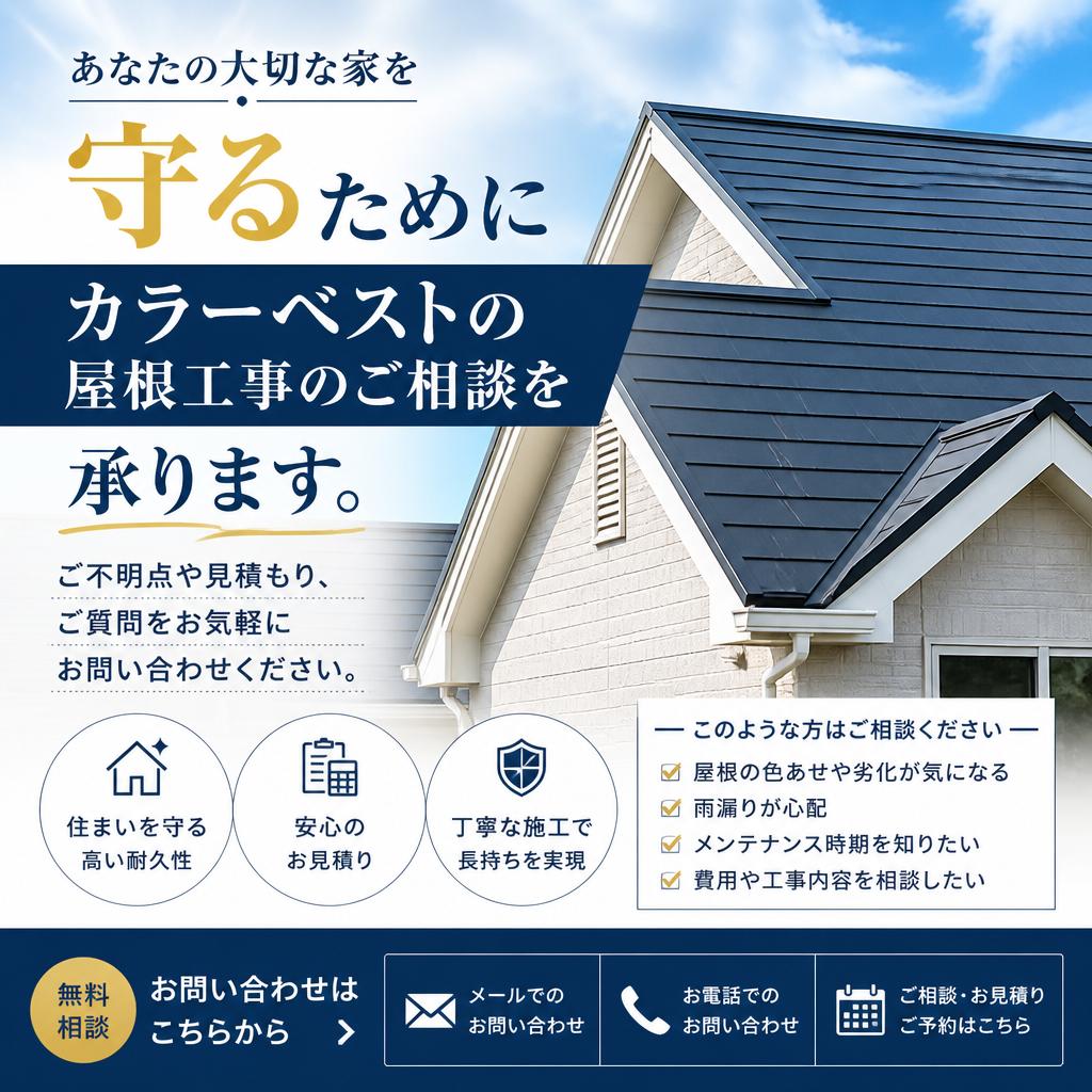今すぐお問合せを！