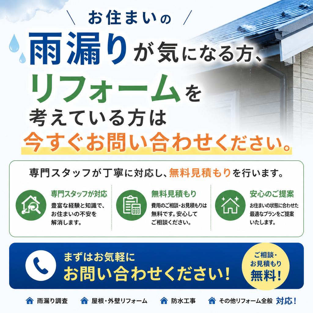 今すぐお問い合わせを！