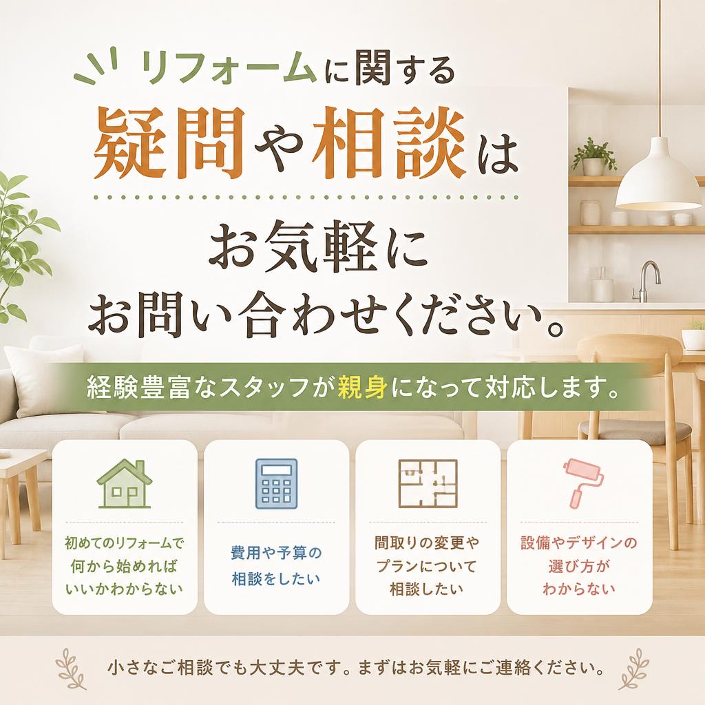 7. お問い合わせはお気軽に