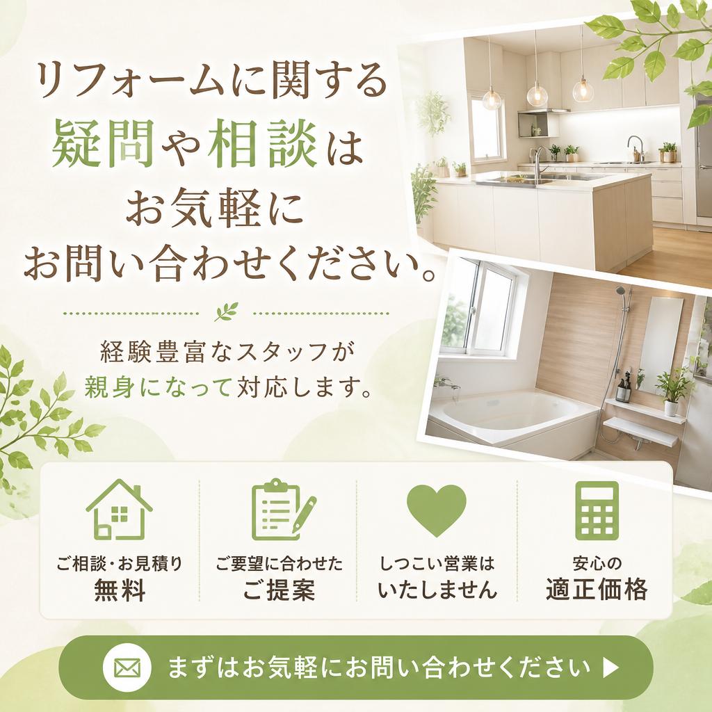 7. お問い合わせはお気軽に