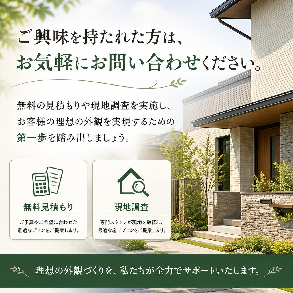 さあ、今すぐお問い合わせを！