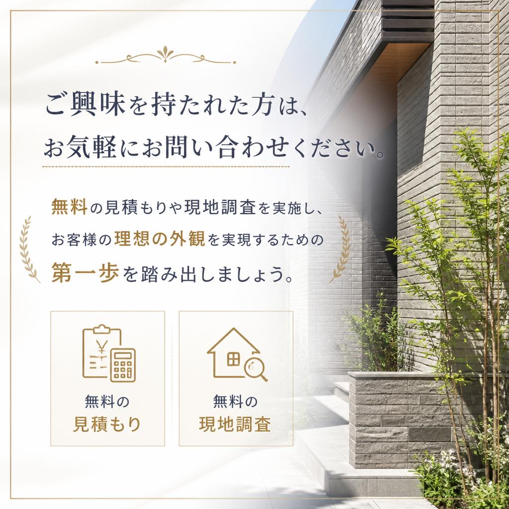 さあ、今すぐお問い合わせを！