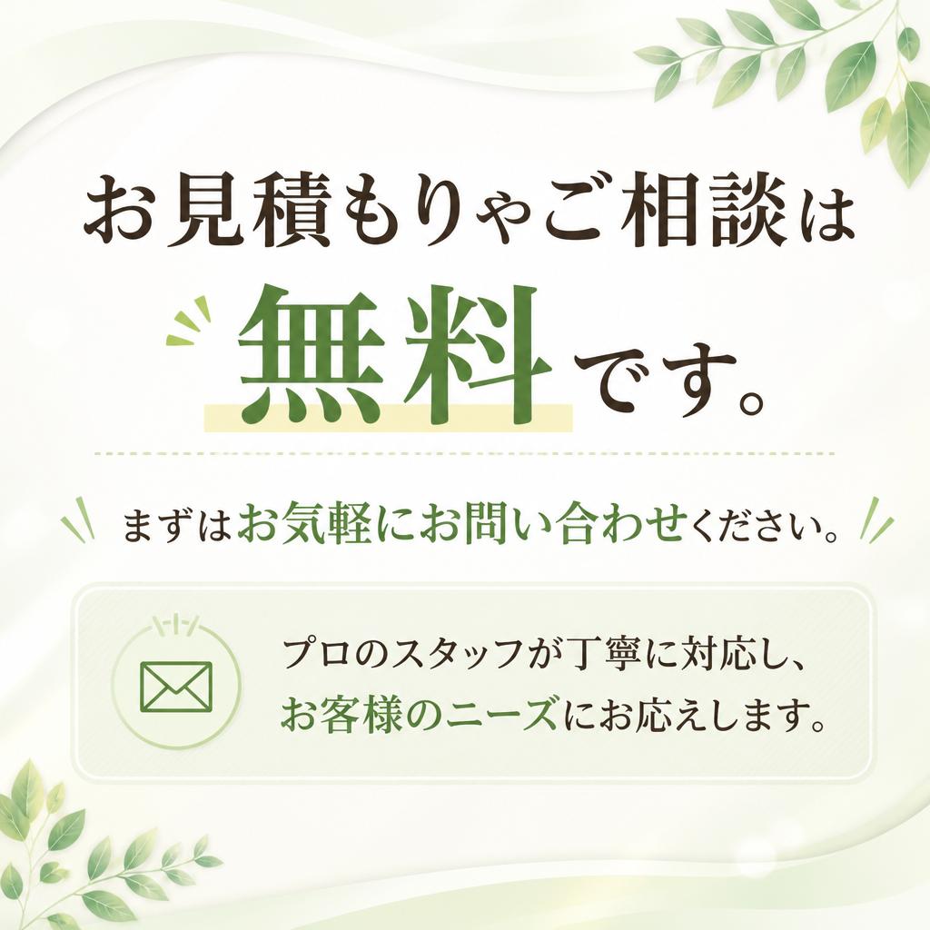 今すぐお問い合わせを！