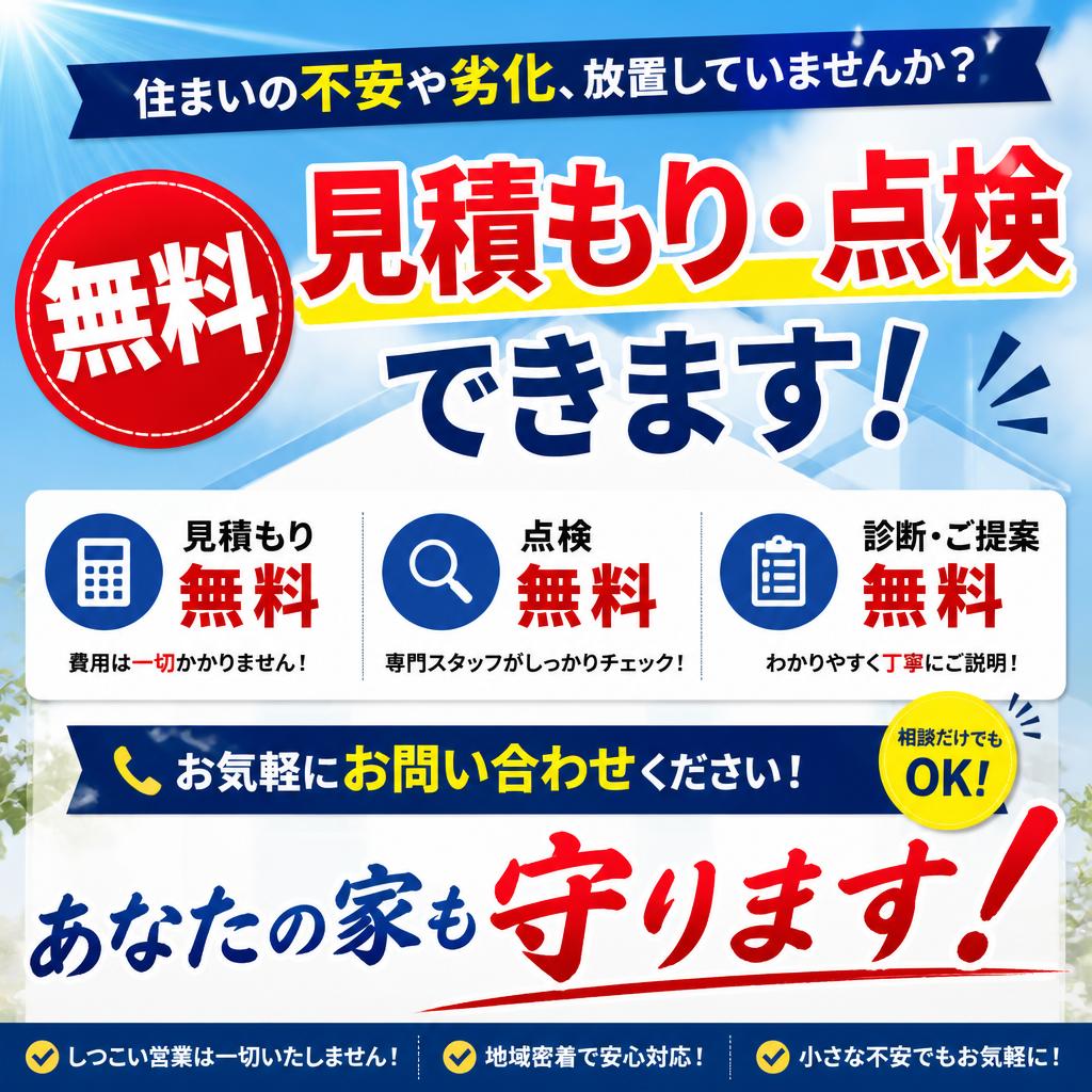 7. 今すぐ無料相談を